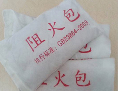 阻火包
